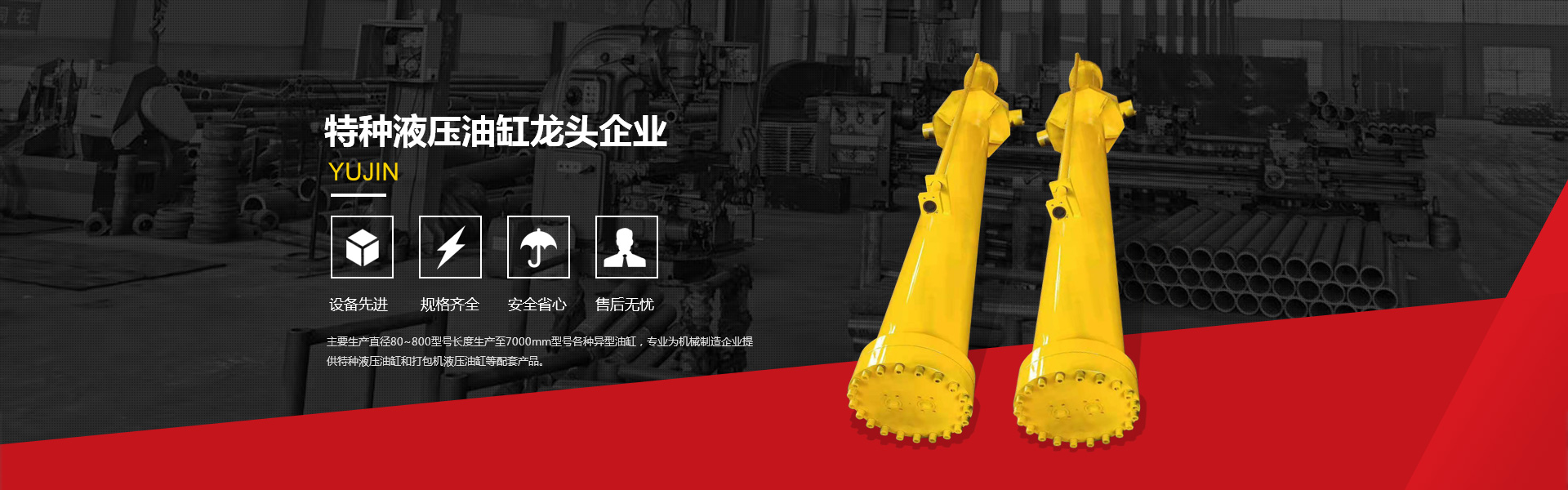 報(bào)盤系列液壓缸